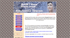 Desktop Screenshot of platki-plus.ru