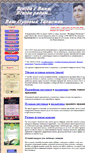 Mobile Screenshot of platki-plus.ru
