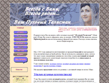 Tablet Screenshot of platki-plus.ru